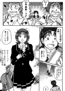 Shocking Boy EX vol 2 - page 48