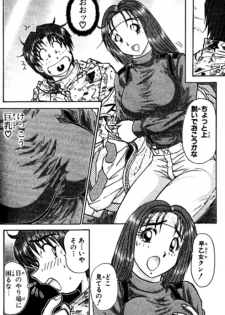 Shocking Boy EX vol 2 - page 23