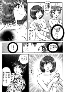 Shocking Boy EX vol 2 - page 11