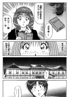 Shocking Boy EX vol 2 - page 50
