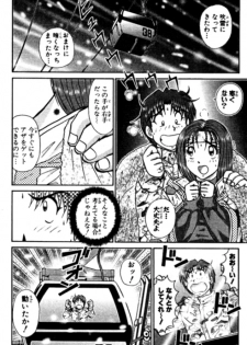 Shocking Boy EX vol 2 - page 26