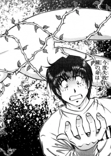Shocking Boy EX vol 2 - page 40