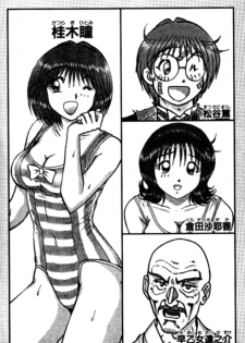 Shocking Boy EX vol 2 - page 5