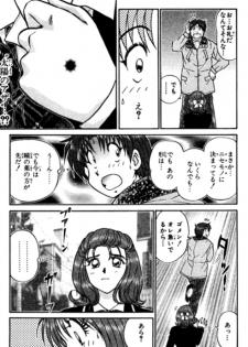 Shocking Boy EX vol 2 - page 49
