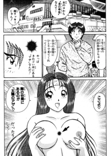 Shocking Boy EX vol 2 - page 15