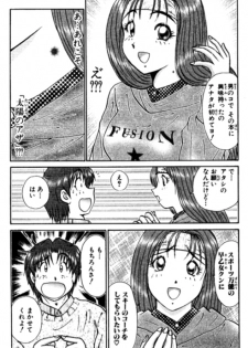 Shocking Boy EX vol 2 - page 19