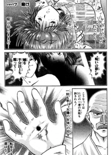 Shocking Boy EX vol 2 - page 39