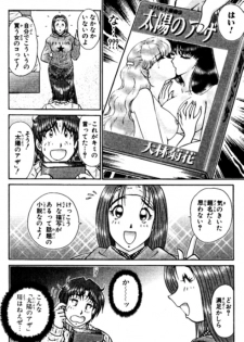 Shocking Boy EX vol 2 - page 18