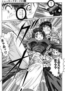 Shocking Boy EX vol 2 - page 27