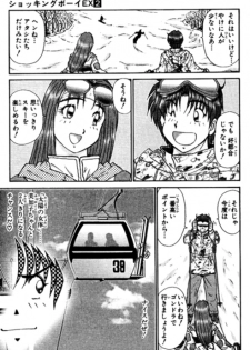 Shocking Boy EX vol 2 - page 21