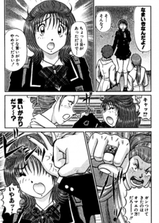 Shocking Boy EX vol 2 - page 43