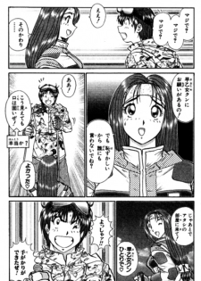 Shocking Boy EX vol 2 - page 14