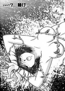 Shocking Boy EX vol 2 - page 41