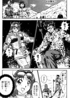 Shocking Boy EX vol 2 - page 20