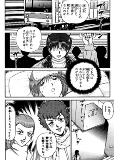 Shocking Boy EX vol 2 - page 42