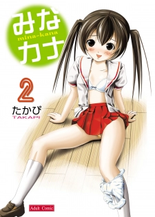 [Chimee House (Takapi)] Mina Kana 2 (Minami-ke) [Digital] - page 1