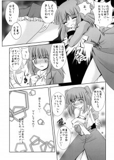 (C76) [YUKIRINS (Yuunyan)] Sabbat! (Umineko no Naku Koro ni) [Digital] - page 8