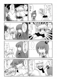 (C76) [YUKIRINS (Yuunyan)] Sabbat! (Umineko no Naku Koro ni) [Digital] - page 20