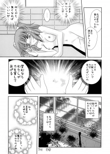 (C76) [YUKIRINS (Yuunyan)] Sabbat! (Umineko no Naku Koro ni) [Digital] - page 13