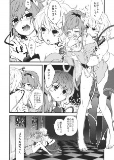 (Reitaisai 8) [Colomonyu (Eromame)] OPP (Touhou Project) - page 34