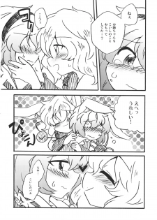 (Reitaisai 8) [Colomonyu (Eromame)] OPP (Touhou Project) - page 18