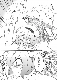 (Reitaisai 8) [Colomonyu (Eromame)] OPP (Touhou Project) - page 9