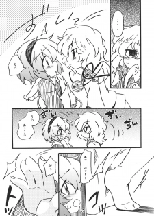 (Reitaisai 8) [Colomonyu (Eromame)] OPP (Touhou Project) - page 13