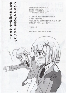 [SHINING (Shaian)] Magical Fate A's Strikers (Mahou Shoujo Lyrical Nanoha) - page 21