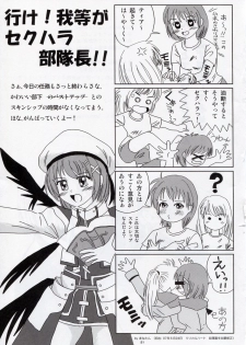 [SHINING (Shaian)] Magical Fate A's Strikers (Mahou Shoujo Lyrical Nanoha) - page 20