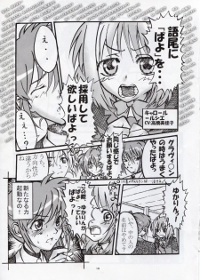 [SHINING (Shaian)] Magical Fate A's Strikers (Mahou Shoujo Lyrical Nanoha) - page 12