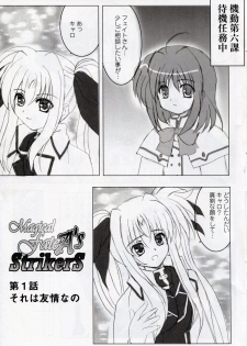 [SHINING (Shaian)] Magical Fate A's Strikers (Mahou Shoujo Lyrical Nanoha) - page 4