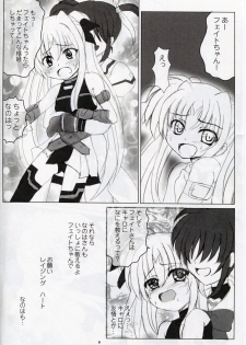 [SHINING (Shaian)] Magical Fate A's Strikers (Mahou Shoujo Lyrical Nanoha) - page 7