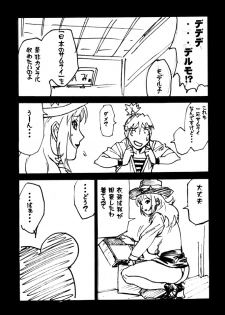 [studio C-TAKE (Miura Takehiro)] GUNYOU MIKAN 16 (Various) - page 8