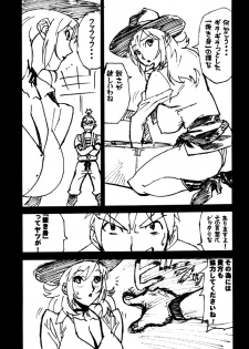 [studio C-TAKE (Miura Takehiro)] GUNYOU MIKAN 16 (Various) - page 10