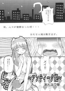 [studio C-TAKE (Miura Takehiro)] GUNYOU MIKAN 16 (Various) - page 24