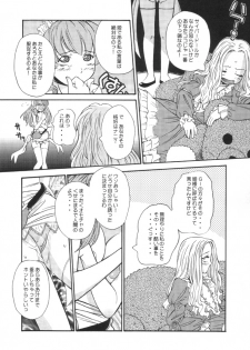 [studio C-TAKE (Miura Takehiro)] GUNYOU MIKAN 16 (Various) - page 25