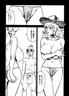 [studio C-TAKE (Miura Takehiro)] GUNYOU MIKAN 16 (Various) - page 13
