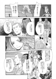 [studio C-TAKE (Miura Takehiro)] GUNYOU MIKAN 16 (Various) - page 26