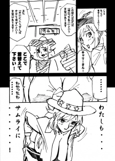[studio C-TAKE (Miura Takehiro)] GUNYOU MIKAN 16 (Various) - page 12
