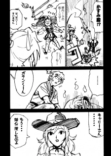 [studio C-TAKE (Miura Takehiro)] GUNYOU MIKAN 16 (Various) - page 6