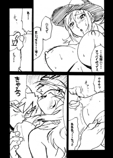 [studio C-TAKE (Miura Takehiro)] GUNYOU MIKAN 16 (Various) - page 18