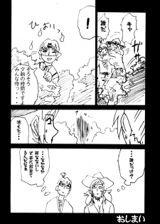 [studio C-TAKE (Miura Takehiro)] GUNYOU MIKAN 16 (Various) - page 23