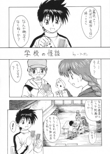 [studio C-TAKE (Miura Takehiro)] GUNYOU MIKAN 16 (Various) - page 36