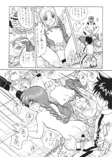 [studio C-TAKE (Miura Takehiro)] GUNYOU MIKAN 16 (Various) - page 47