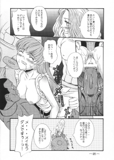 [studio C-TAKE (Miura Takehiro)] GUNYOU MIKAN 16 (Various) - page 31