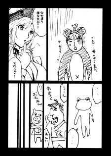 [studio C-TAKE (Miura Takehiro)] GUNYOU MIKAN 16 (Various) - page 9