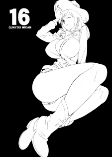 [studio C-TAKE (Miura Takehiro)] GUNYOU MIKAN 16 (Various) - page 2