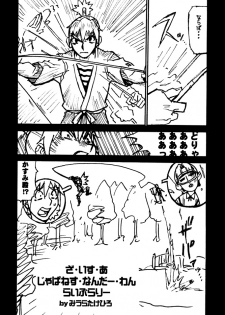 [studio C-TAKE (Miura Takehiro)] GUNYOU MIKAN 16 (Various) - page 5