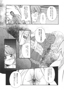 [studio C-TAKE (Miura Takehiro)] GUNYOU MIKAN 16 (Various) - page 27