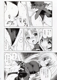 (SC35) [Noritama-gozen (Noritama)] Feel the Wind (Mahou Shoujo Lyrical Nanoha) - page 9